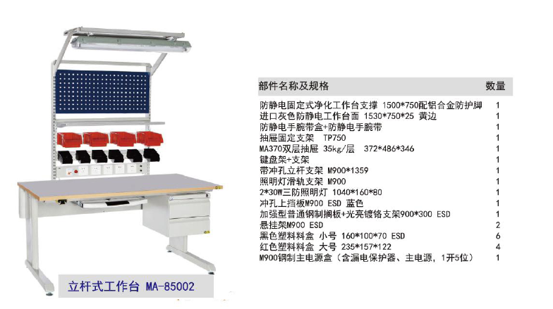 立桿式工作臺(tái)