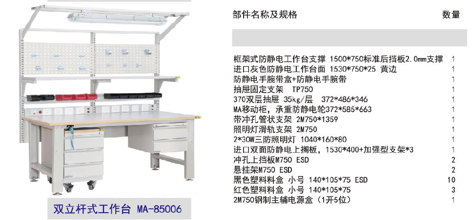 雙立桿式工作臺(tái)(承重型)
